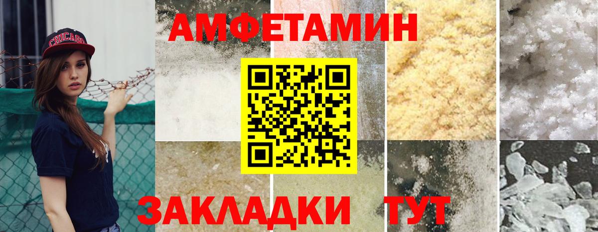 Amphetamine Premium Татарск