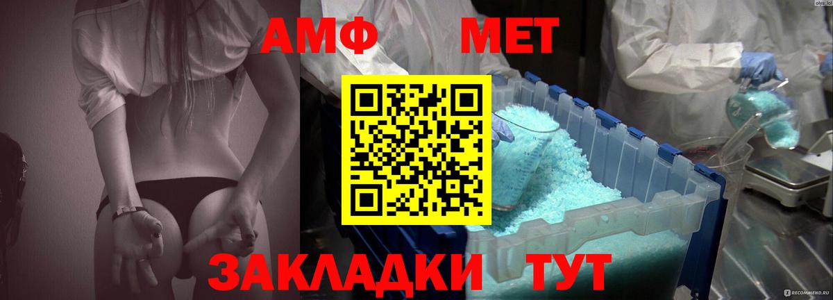 Amphetamine  АМФ  Татарск  АМФ 98%  Вход с VPN 