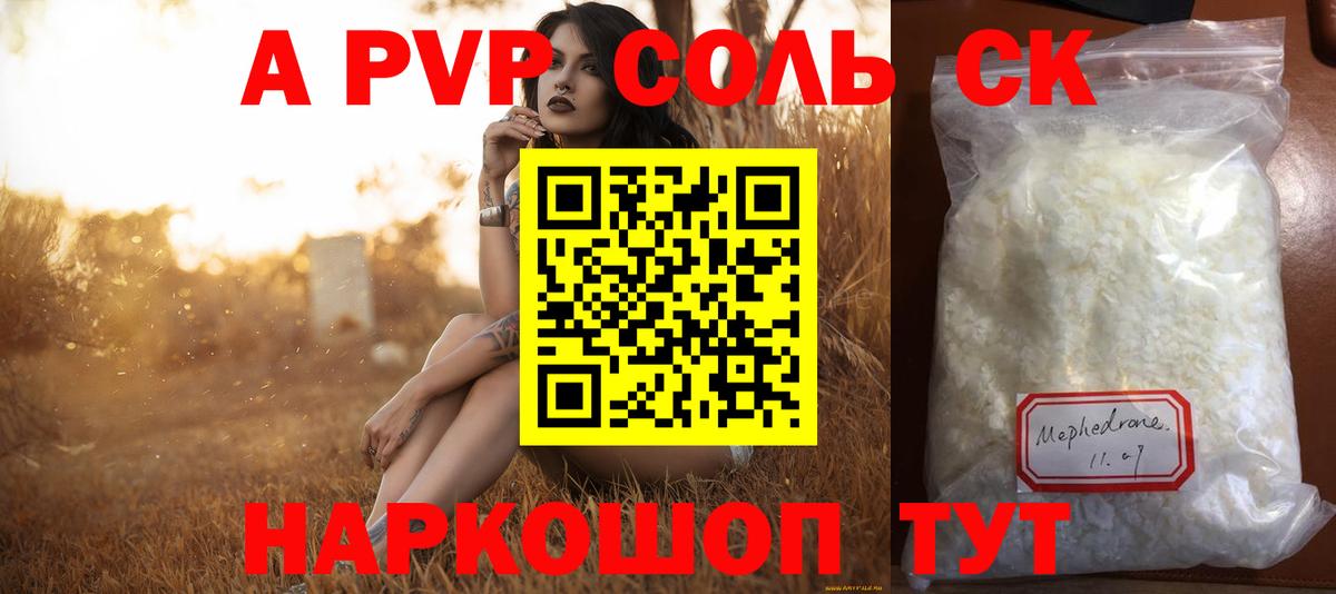 A-PVP  Вход с VPN  Татарск  A-PVP СК КРИС 