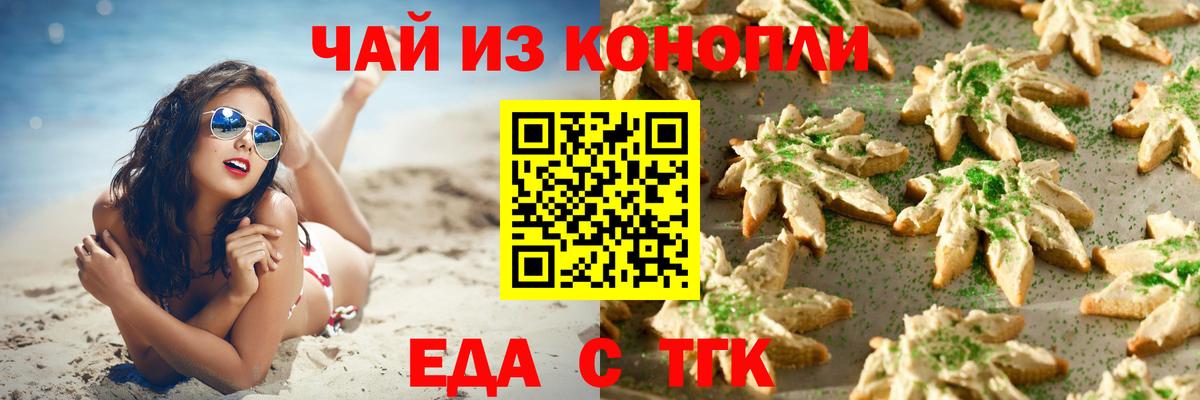 Canna-Cookies марихуана Татарск