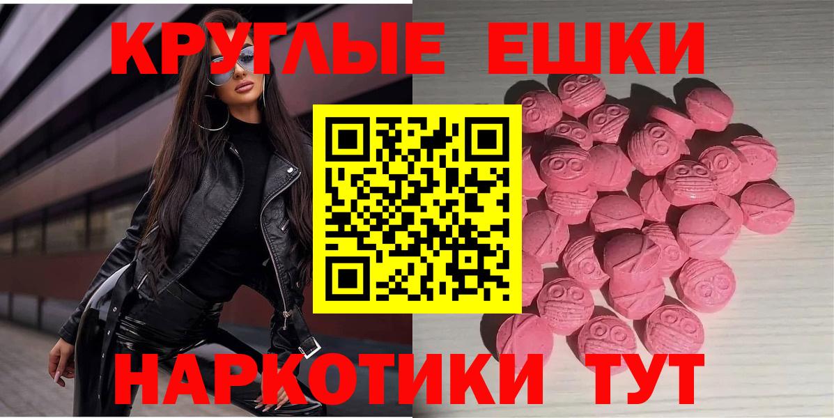 OMG зеркало  ЭКСТАЗИ таблы  Татарск  Вход с VPN  ЭКСТАЗИ Cube 