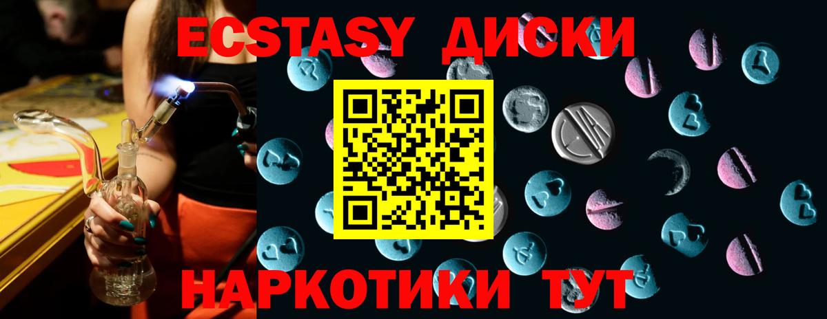 ЭКСТАЗИ таблы Татарск