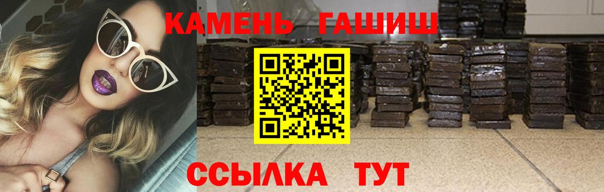 ГАШ Cannabis Татарск