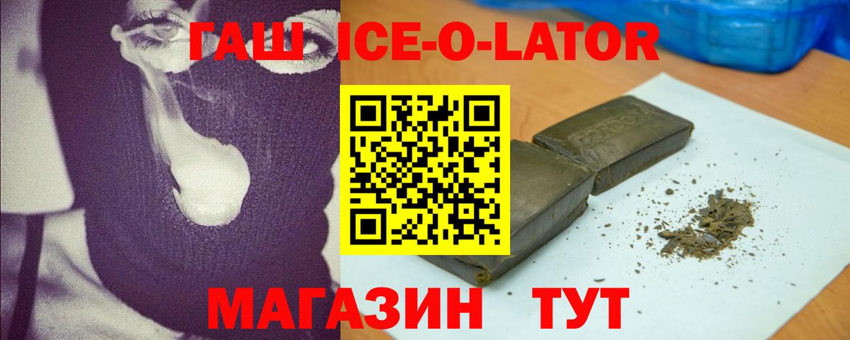 Татарск  ГАШ ice o lator  Вход с VPN 
