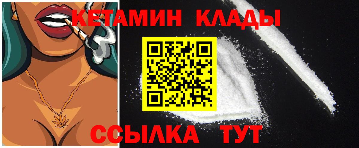 Татарск  КЕТАМИН ketamine  Вход с VPN  КЕТАМИН ketamine 