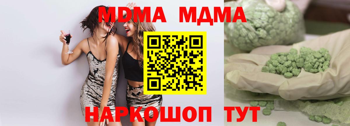 МДМА Molly  Вход с VPN  MDMA Molly  Татарск 