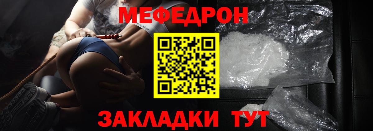 Татарск  Мефедрон кристаллы  Мефедрон  Мефедрон мяу мяу  Вход с VPN  МЯУ-МЯУ 