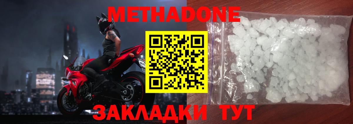 Татарск  Метадон methadone  Вход с VPN 