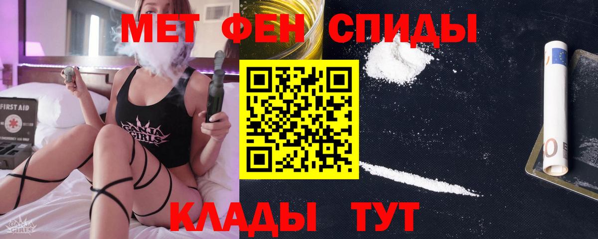 Татарск  Метамфетамин витя  Вход с VPN 