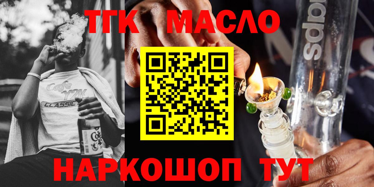 ТГК вейп с тгк  Вход с VPN  Татарск  ТГК вейп 